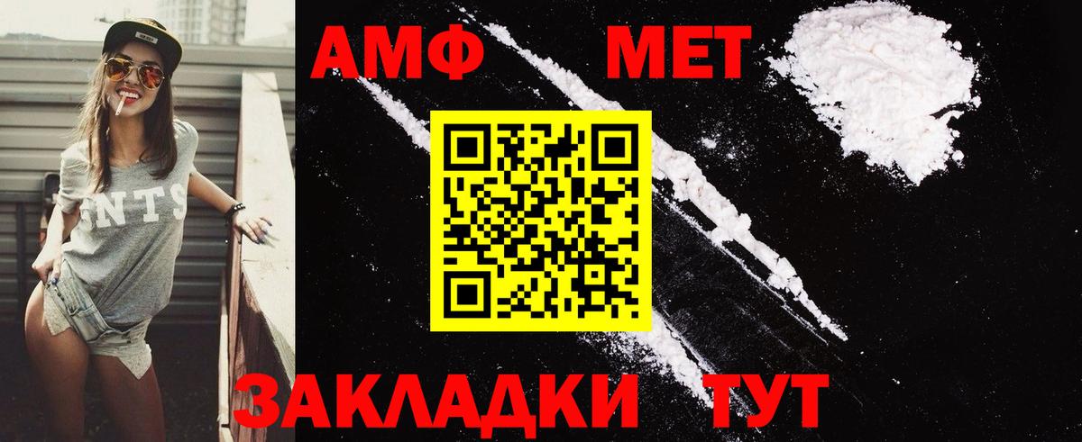 АМФ VHQ  Amphetamine  Оренбург  АМФЕТАМИН  Вход с VPN 