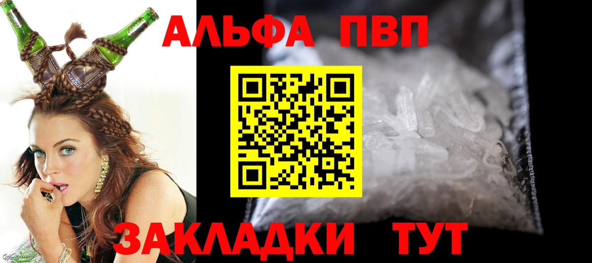 Alpha-PVP СК  Alfa_PVP кристаллы  Alfa_PVP  Вход с VPN  Оренбург 