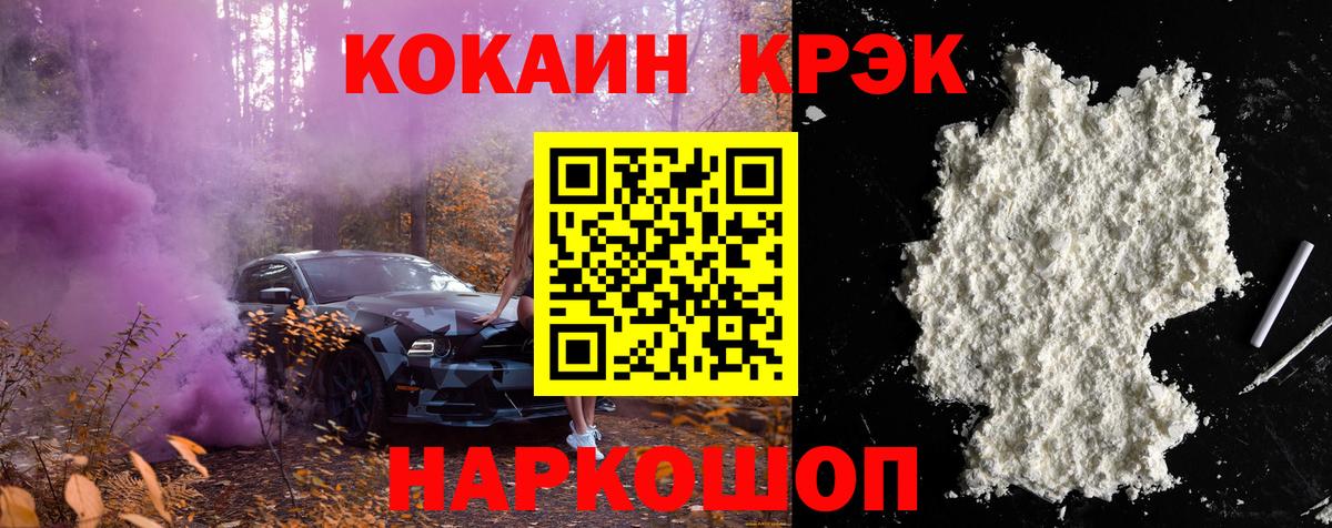 Оренбург  Кокаин Эквадор  Cocaine Боливия  Вход с VPN 