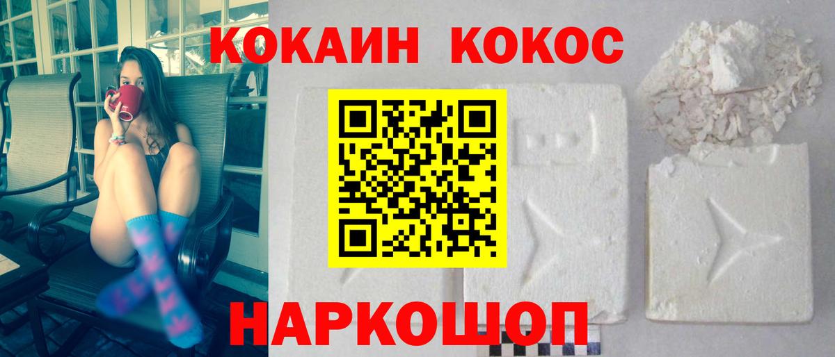 COCAIN 97% Оренбург