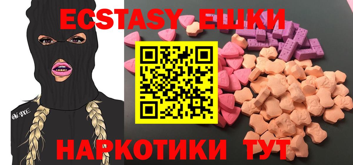 Оренбург  Экстази 280 MDMA  Вход с VPN  ЭКСТАЗИ VHQ 