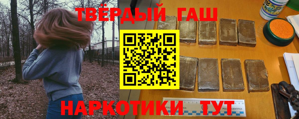 ГАШИШ  Вход с VPN  Оренбург  ГАШИШ ice o lator 