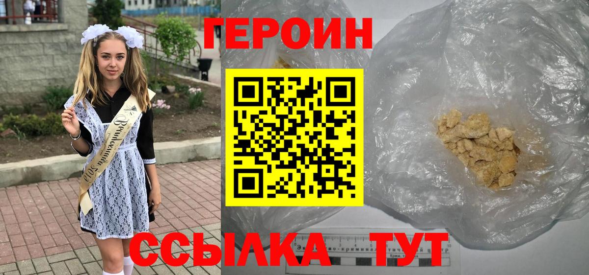Оренбург  Героин белый  Вход с VPN 