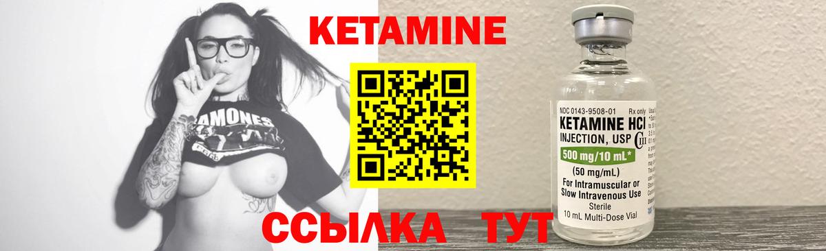 Оренбург  КЕТАМИН VHQ  Вход с VPN 