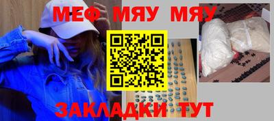 MESCALINE Северобайкальск