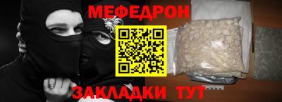MESCALINE Северобайкальск