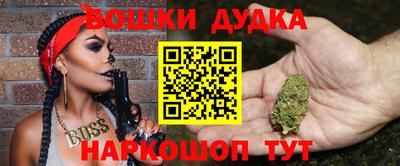 бошки Севастополь