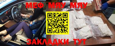 MESCALINE Северобайкальск