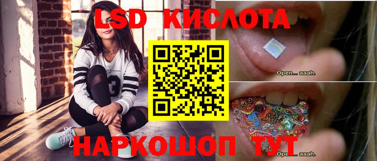 ЛСД экстази ecstasy  LSD-25 экстази ecstasy  Вход с VPN  Оренбург 