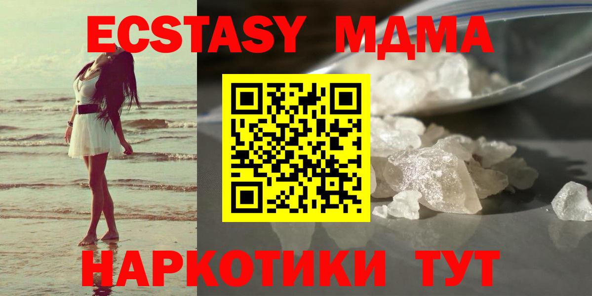МДМА crystal Оренбург