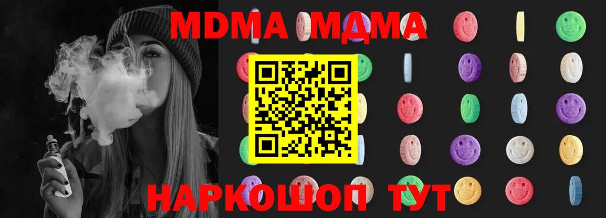 Оренбург  MDMA  Вход с VPN  МДМА VHQ 