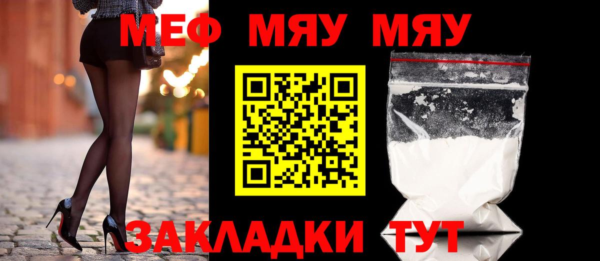 Меф мука Оренбург