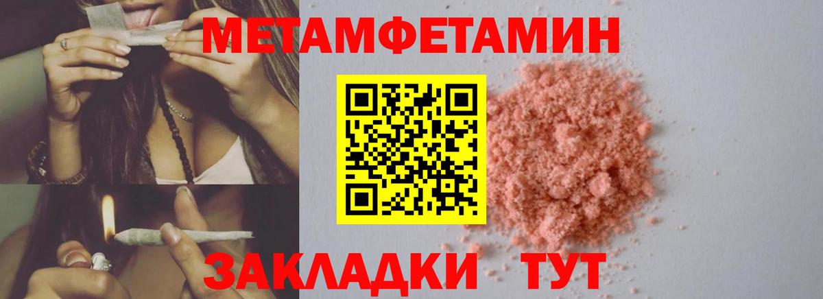 Метамфетамин Декстрометамфетамин 99.9%  Вход с VPN  Оренбург 