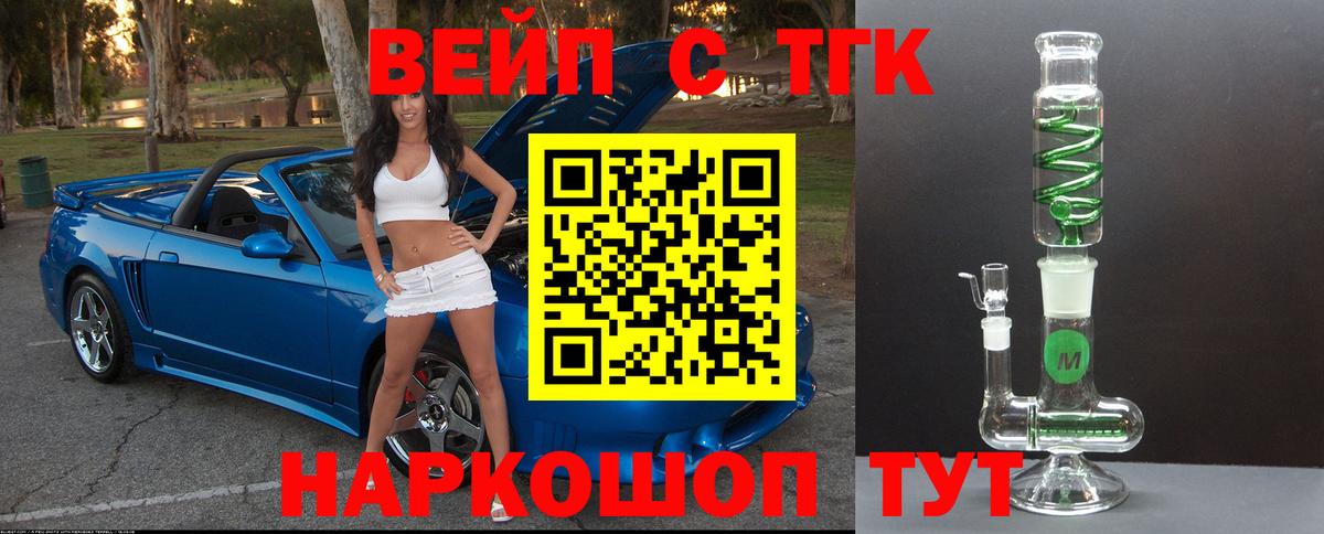 ТГК THC oil  Вход с VPN  Оренбург 
